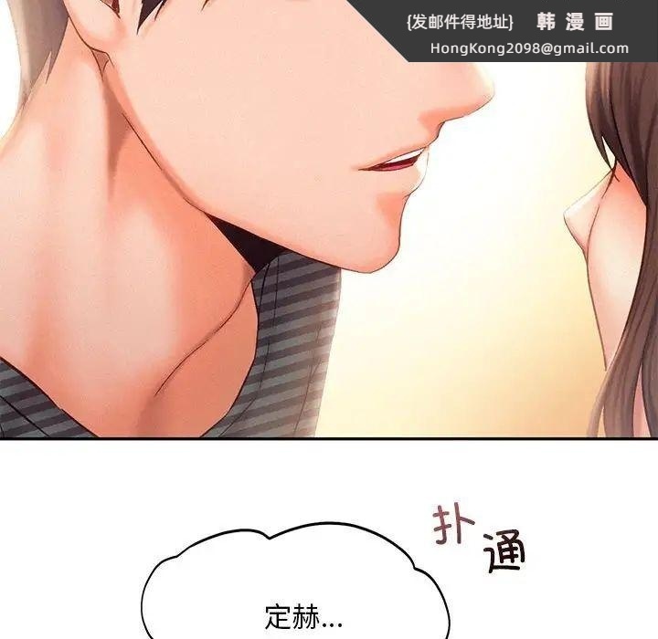《乘风高飞》漫画 第34話