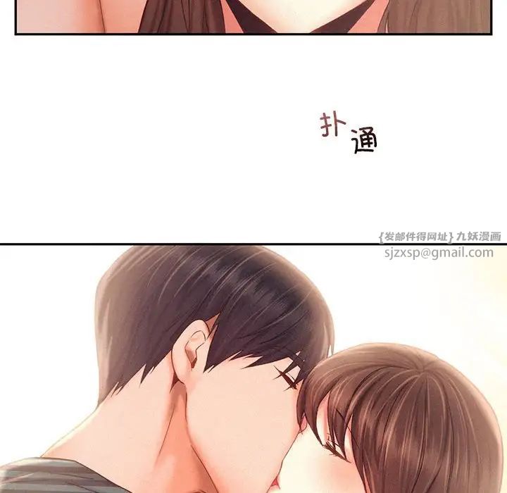 《乘风高飞》漫画 第34話