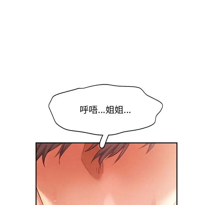 《乘风高飞》漫画 第34話