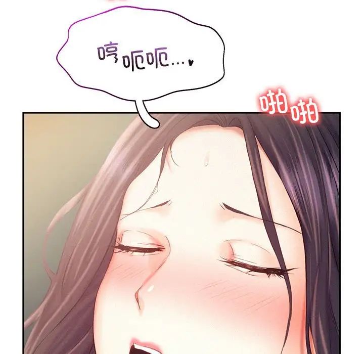 《乘风高飞》漫画 第34話
