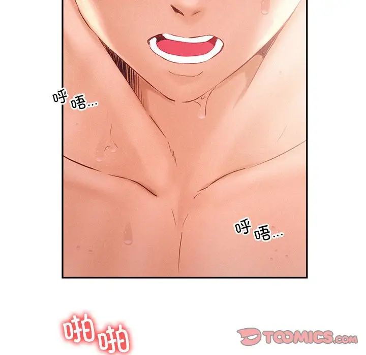 《乘风高飞》漫画 第34話