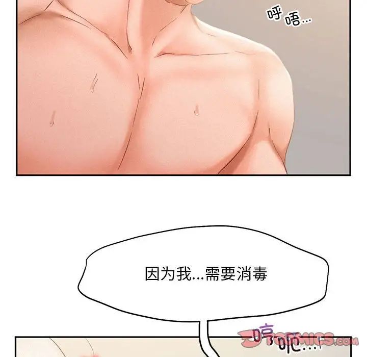 《乘风高飞》漫画 第34話