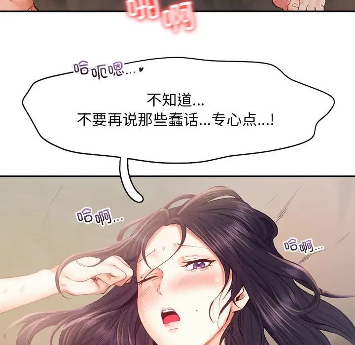 《乘风高飞》漫画 第34話