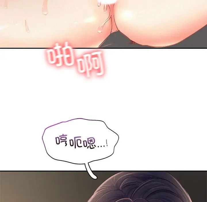 《乘风高飞》漫画 第34話