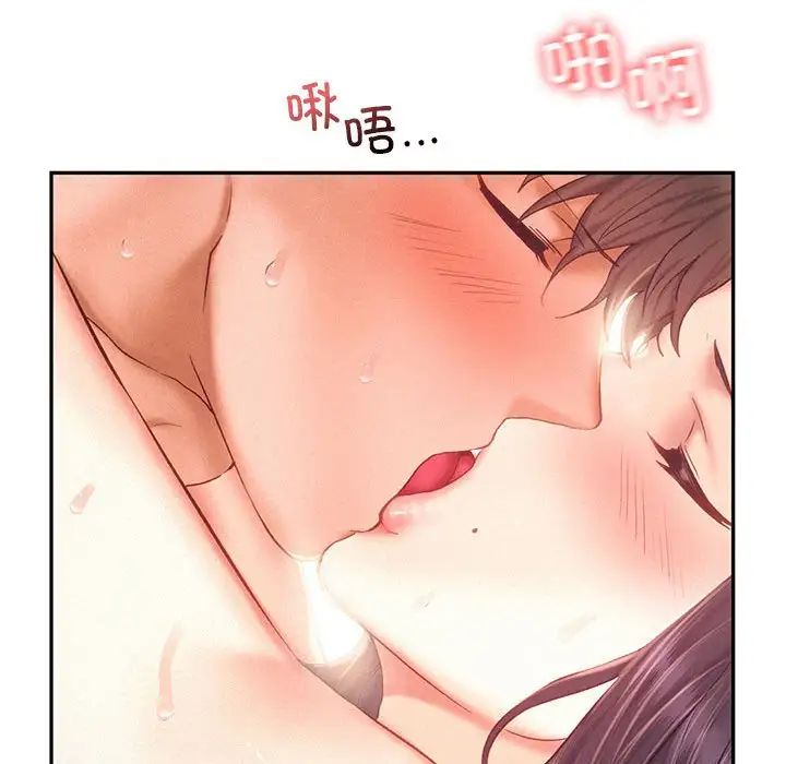 《乘风高飞》漫画 第34話