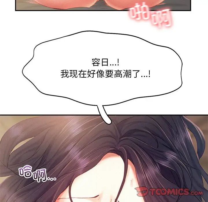 《乘风高飞》漫画 第34話