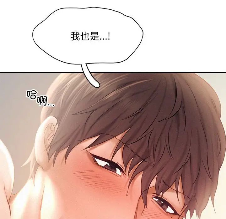 《乘风高飞》漫画 第34話