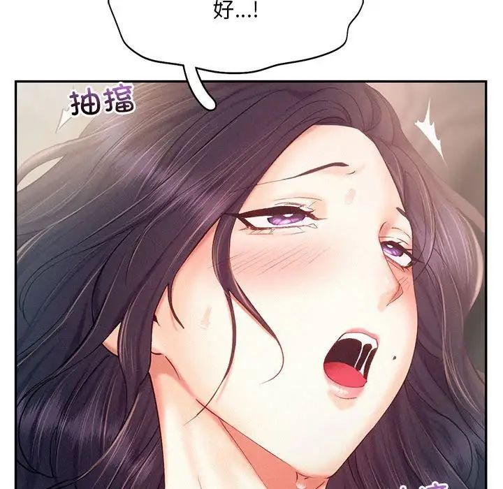 《乘风高飞》漫画 第34話