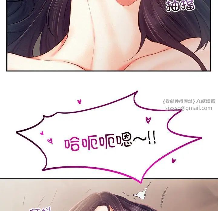 《乘风高飞》漫画 第34話
