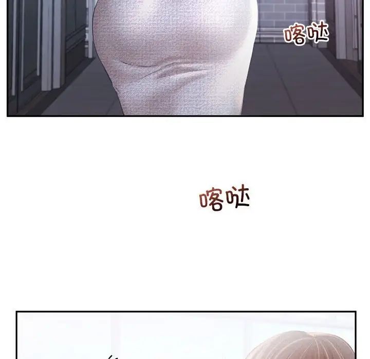 《乘风高飞》漫画 第34話