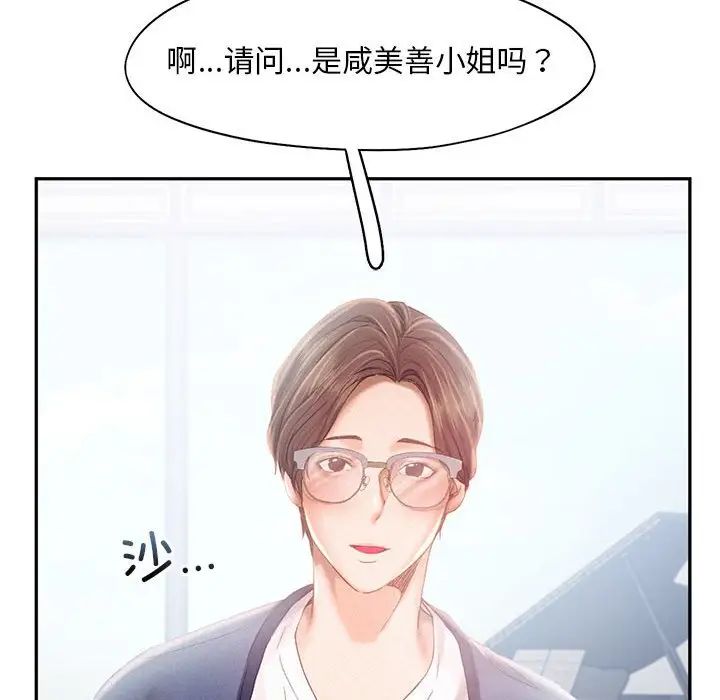 《乘风高飞》漫画 第34話