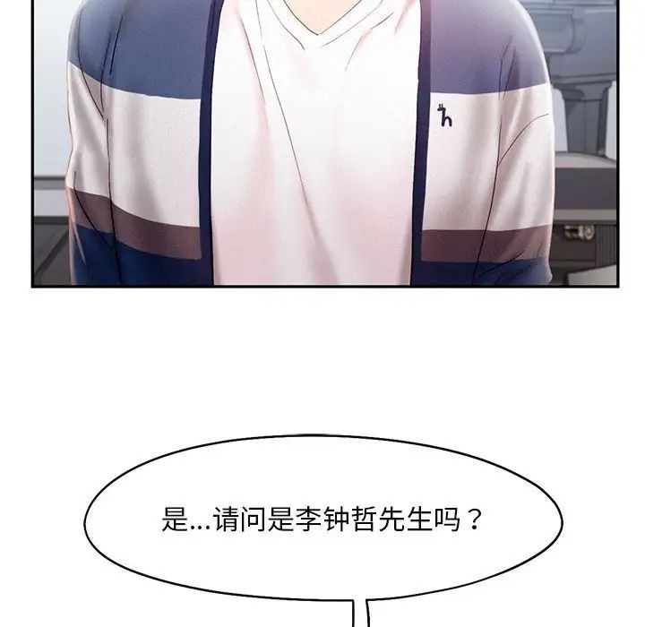 《乘风高飞》漫画 第34話