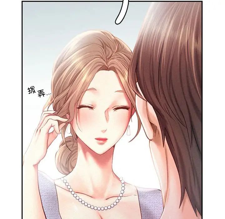 《乘风高飞》漫画 第34話