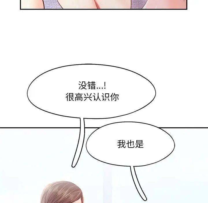 《乘风高飞》漫画 第34話