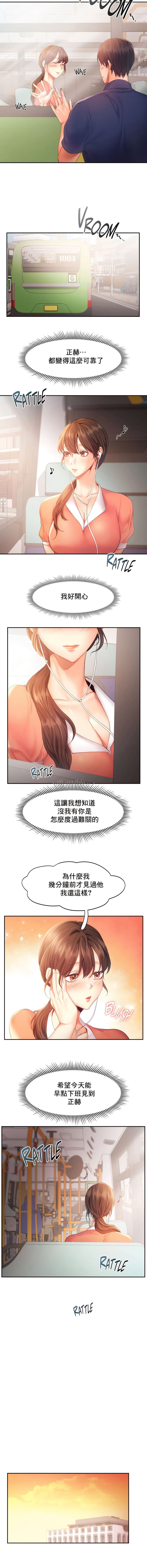 《乘风高飞》漫画 第35話