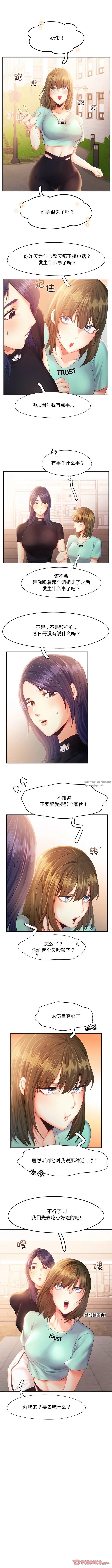 《乘风高飞》漫画 第35話