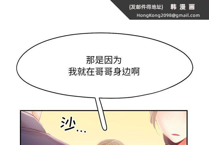 《乘风高飞》漫画 第36話