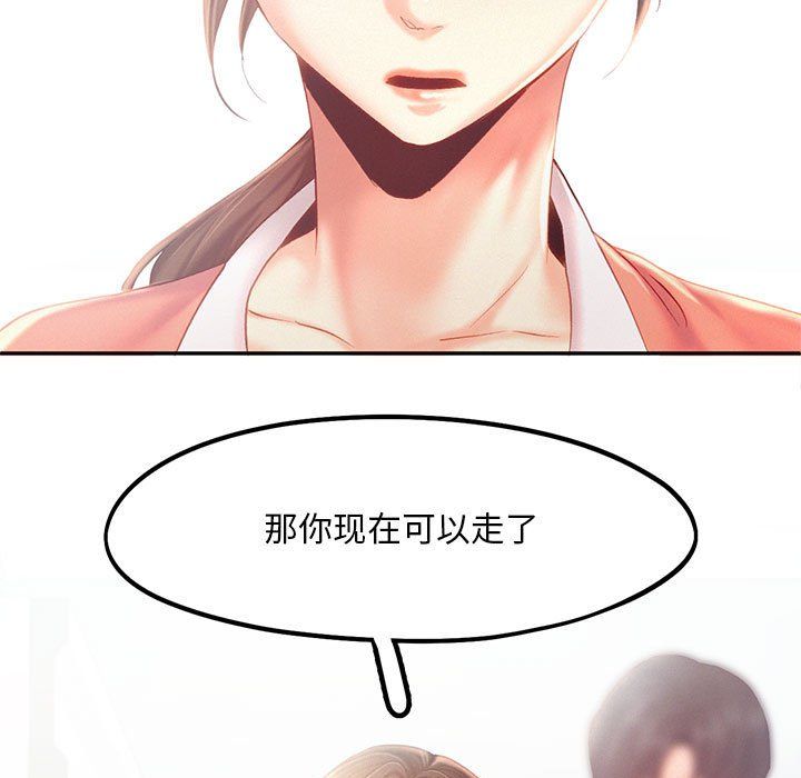 《乘风高飞》漫画 第36話