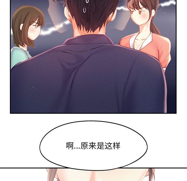 《乘风高飞》漫画 第36話