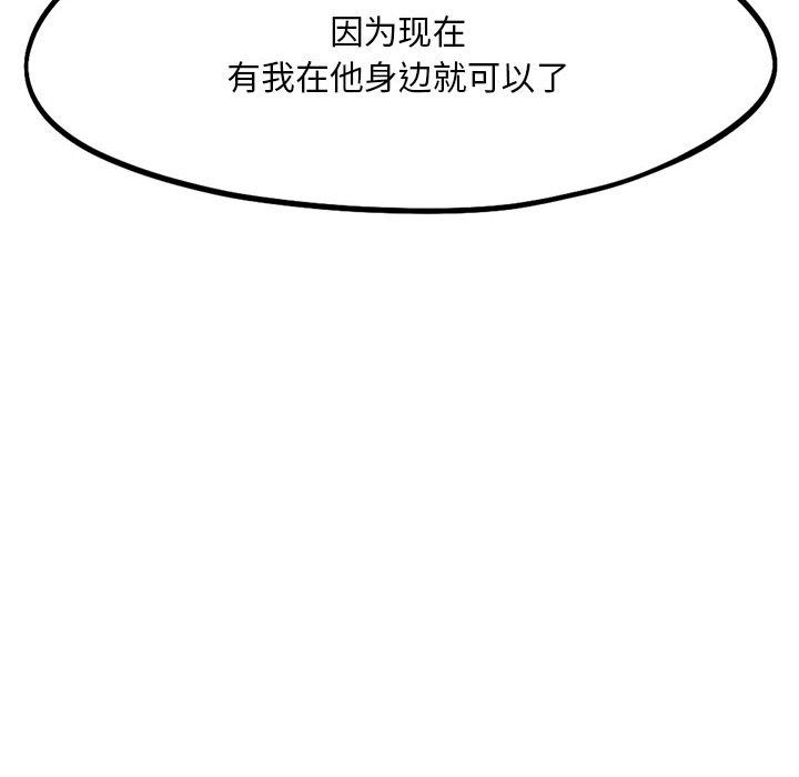 《乘风高飞》漫画 第36話