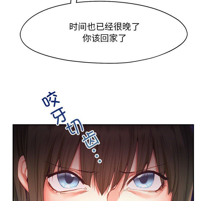 《乘风高飞》漫画 第36話