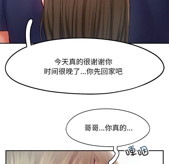 《乘风高飞》漫画 第36話