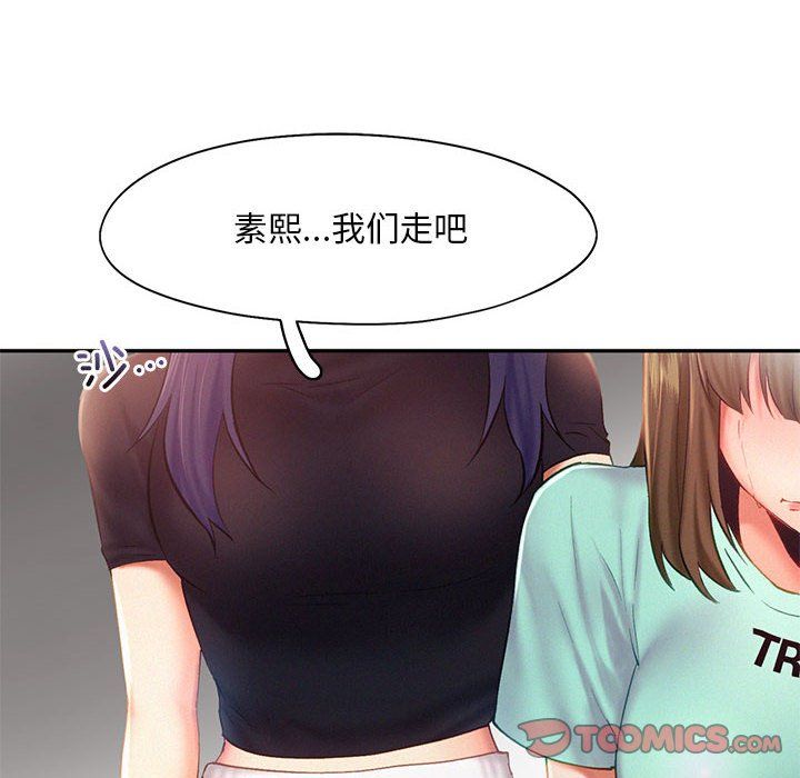 《乘风高飞》漫画 第36話
