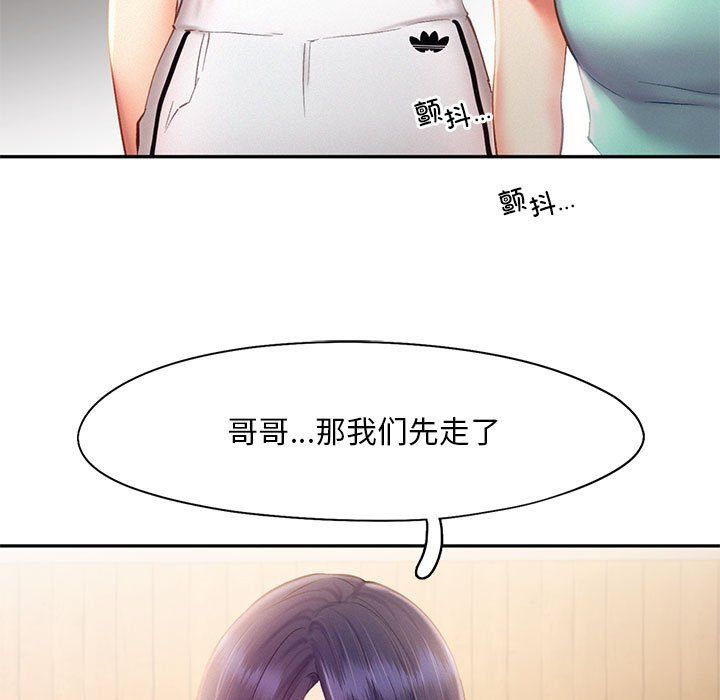 《乘风高飞》漫画 第36話