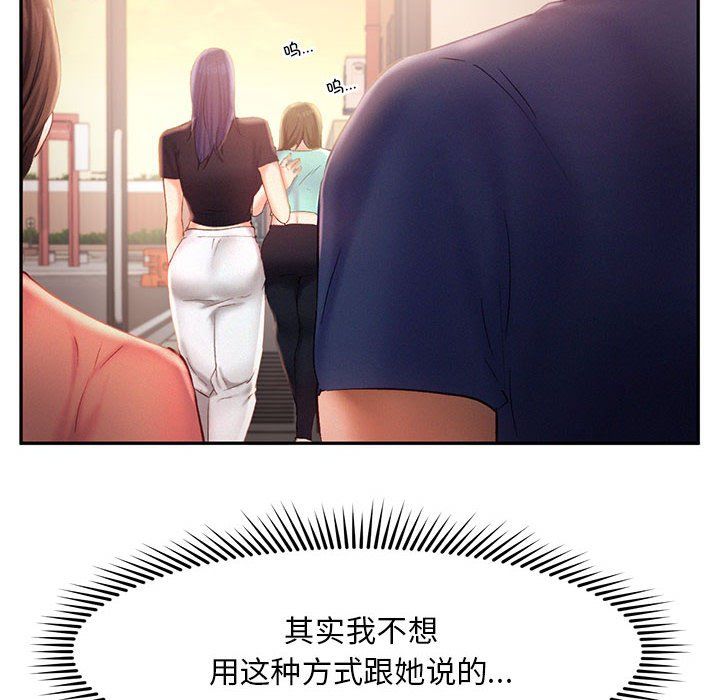 《乘风高飞》漫画 第36話