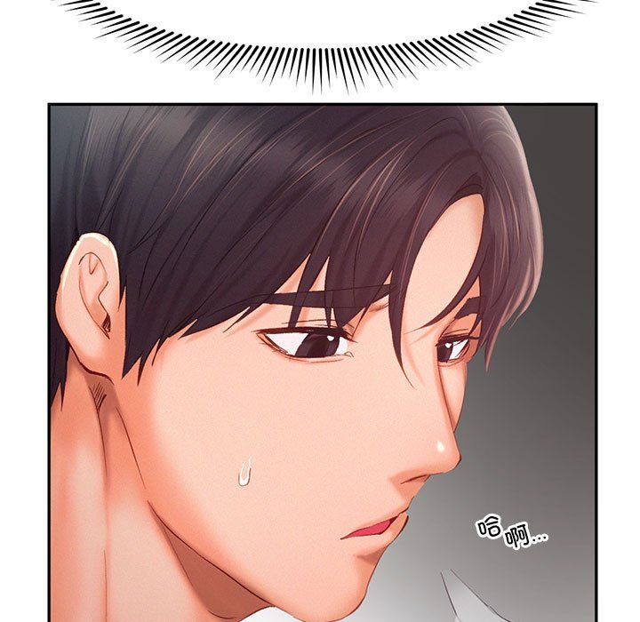 《乘风高飞》漫画 第36話