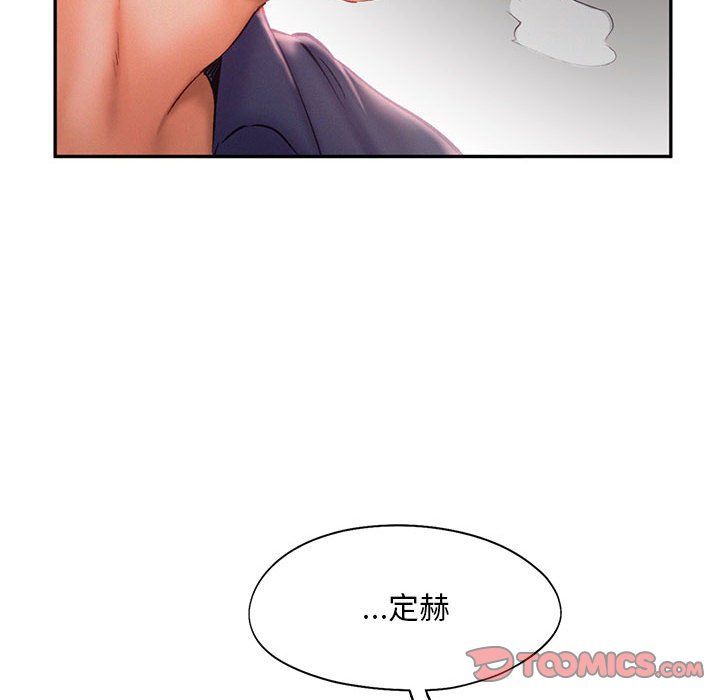 《乘风高飞》漫画 第36話
