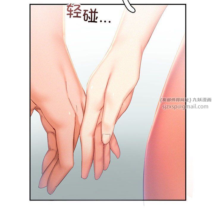 《乘风高飞》漫画 第36話