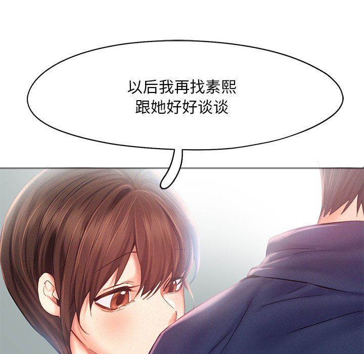 《乘风高飞》漫画 第36話