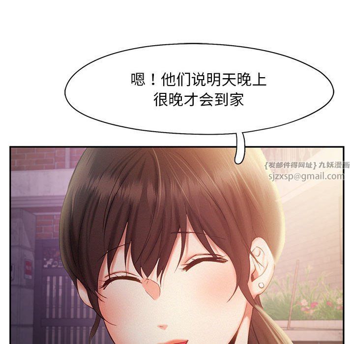 《乘风高飞》漫画 第36話