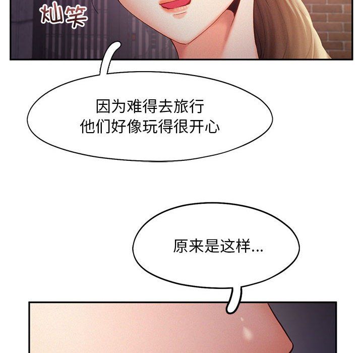 《乘风高飞》漫画 第36話