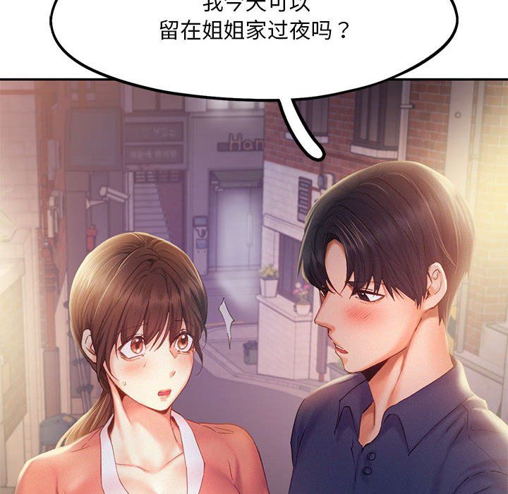 《乘风高飞》漫画 第36話