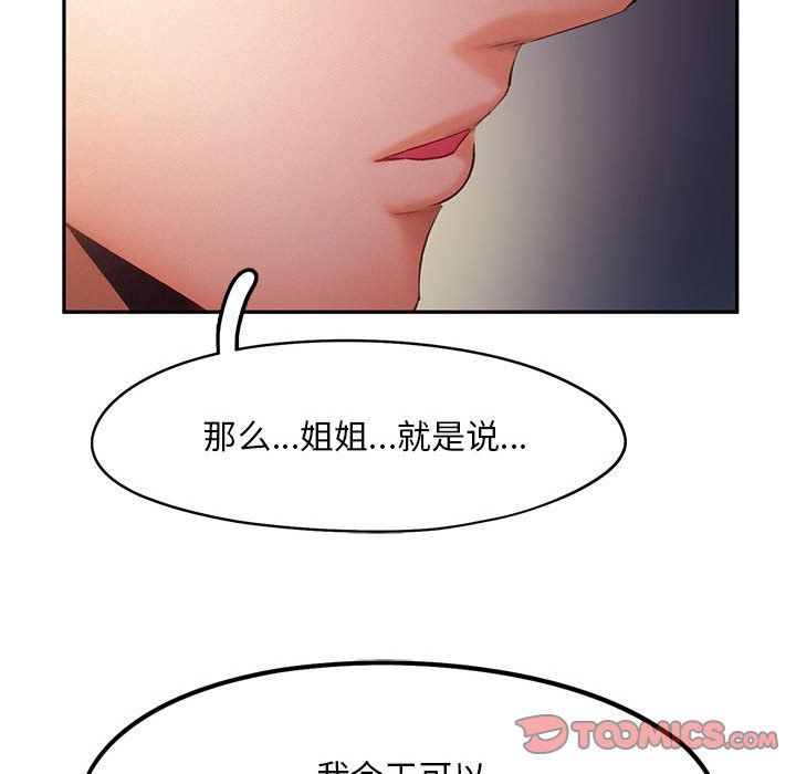 《乘风高飞》漫画 第36話