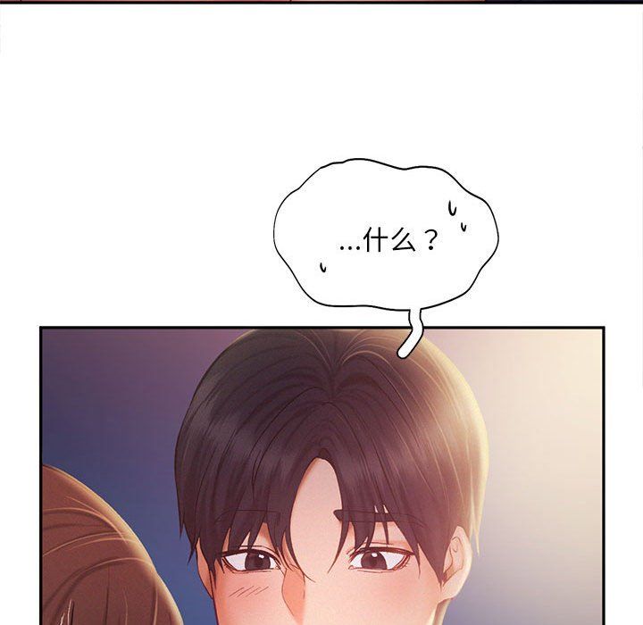 《乘风高飞》漫画 第36話