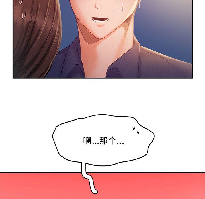 《乘风高飞》漫画 第36話