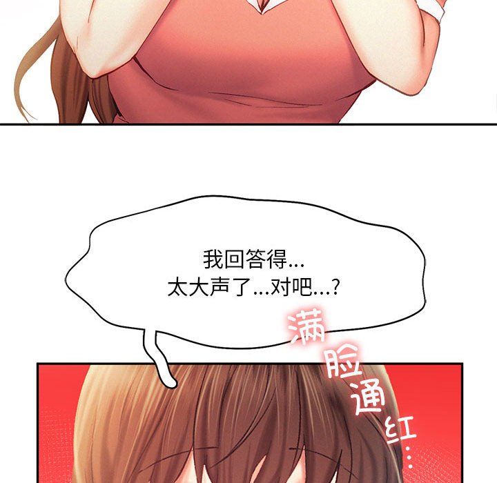 《乘风高飞》漫画 第36話