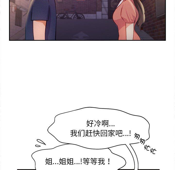 《乘风高飞》漫画 第36話