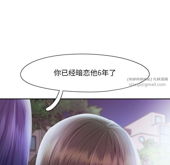 《乘风高飞》漫画 第36話