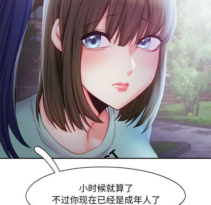 《乘风高飞》漫画 第36話