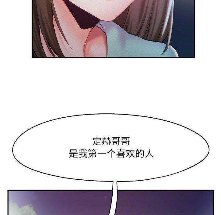 《乘风高飞》漫画 第36話