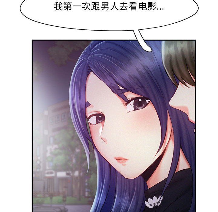 《乘风高飞》漫画 第36話