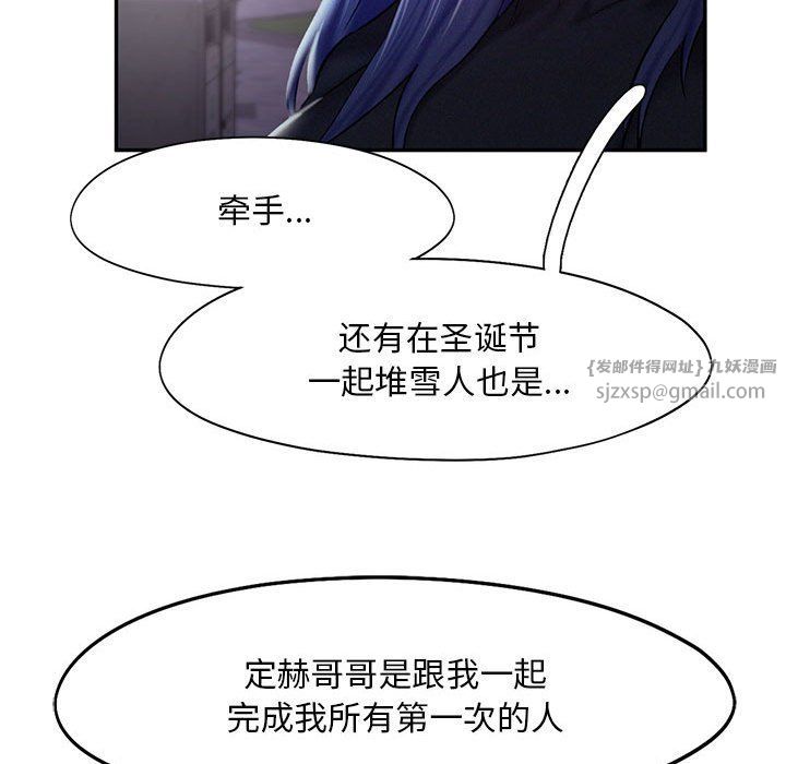 《乘风高飞》漫画 第36話
