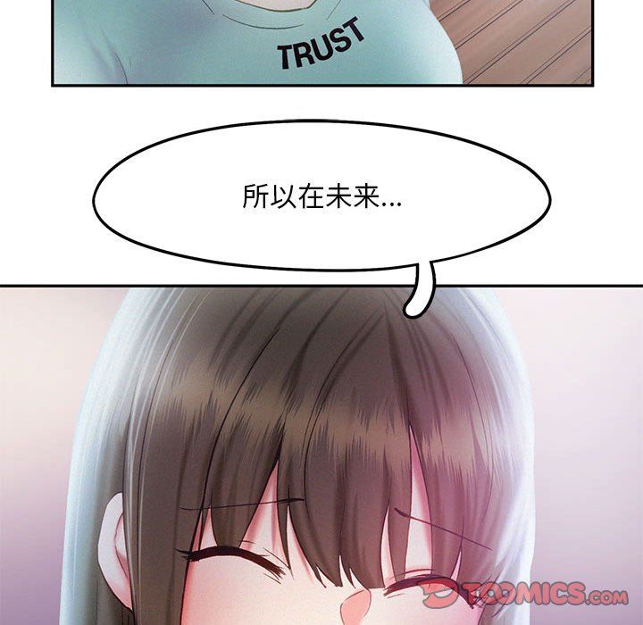 《乘风高飞》漫画 第36話