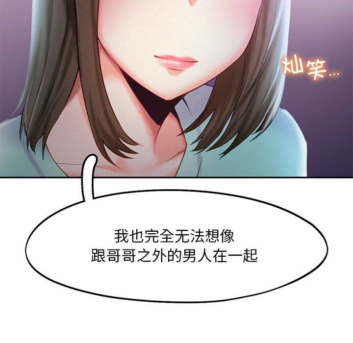 《乘风高飞》漫画 第36話