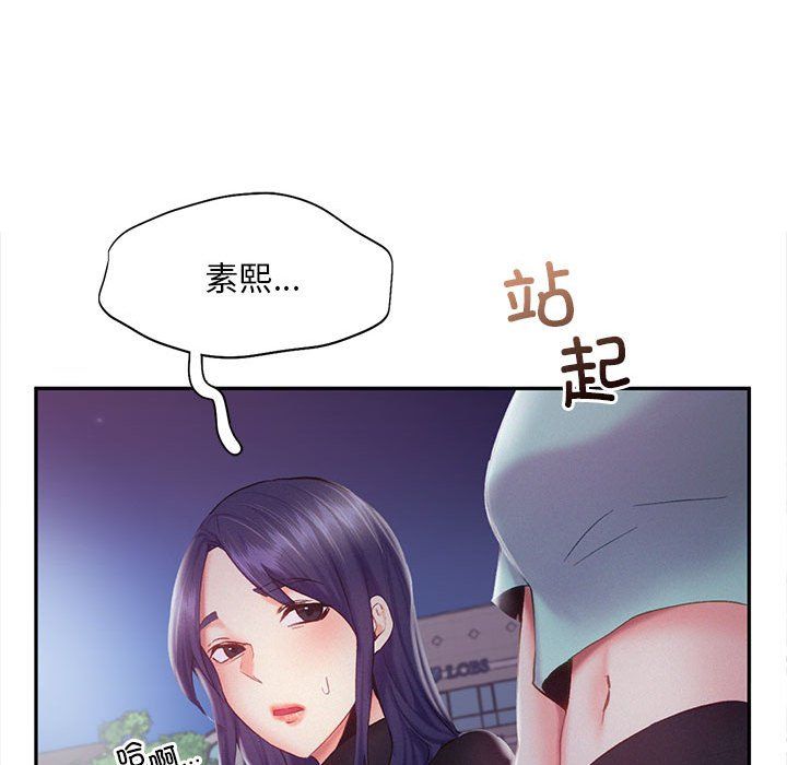 《乘风高飞》漫画 第36話