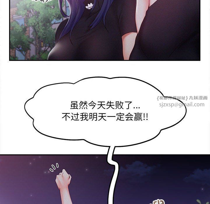《乘风高飞》漫画 第36話